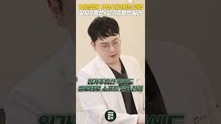 원장님 장인어른도 해드리는 10년 어려지는 시술! 팔자주름, 입가주름 시술 일산팔자주름필러, 일산입가주름필러