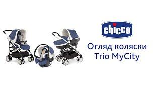 Коляска Trio MyCity