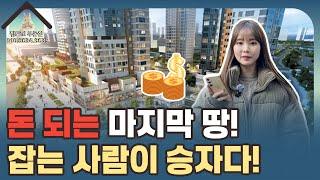 서울 초고층 주상복합의 중심, 투자 가치 높은 1100% 용적률 핵심 투자지 체크포인트