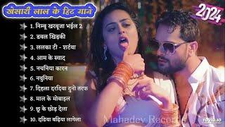 Khesari Lal Yadav Hits Songs || Nonstop Bhojpuri Song || Khesari Lal New Bhojpuri Song 2024