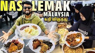 WANJO's Nasi Lemak !! 6am அக்கா கடை கறி விருந்து  Malaysia Series EP-2