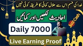 Sirf Hadees Likhy And Kamaye 7000 Rozana | Online Earning Without Investment 2024