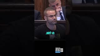 מה ביקש השר סמוטריץ' ממצלמות ערוץ כנסת ואיך קשורים לכך החכ"ים בליאק ולהב הרצנו?