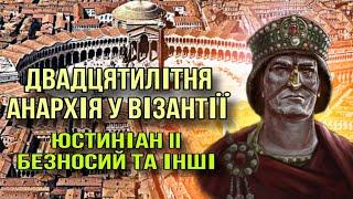 «Двадцятилітня анархія» у Візантії. Міжусобиці Іраклійської династії