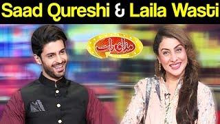 Saad Qureshi & Laila Wasti | Mazaaq Raat 26 November 2018 | مذاق رات | Dunya News