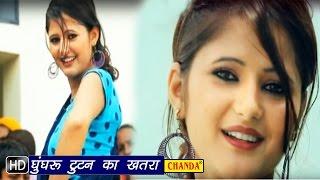 Ghunghru Tutan Ka Khatra | घुंघरू टूटन का खतरा | Anjali Raghav, Anney B | Haryanvi New Songs