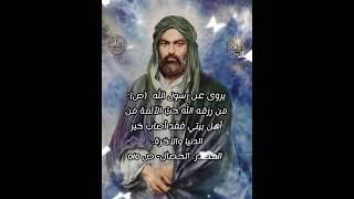 @karar.abuwatan1. رزقه الله حبّ الأئمة