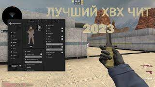 LEGENDWARE V4 CRACK-ЛУЧШИЙ БЕСПЛАТНЫЙ РЕЙДЖ ЧИТ НА КСГО // БЕСПЛАТНЫЙ ЧИТ КСГО CS GO // CS GO HVH