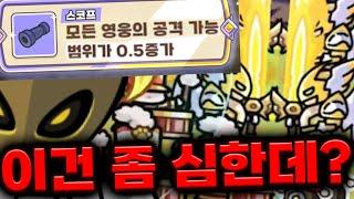 랜슬 다시 관짝? 냥술사가 여기서 왜 나와.. [운빨존많겜]