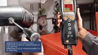 Газоанализаторы Testo