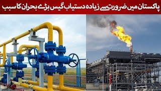 How Over-Availability of Gas is Fueling a Crisis in Pakistan | Rich Pakistan