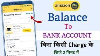 Amazon Pay Balance To Bank Transfer | How To Transfer Amazon Pay Balance To Any Bank Account |