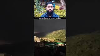 Allah Ki Shaan Ko Dekho Yaaro #allah #qudrat #viralvideo #ummuabdu