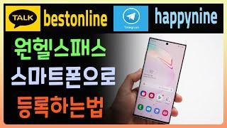 원헬스패스 등록 새롭게 바뀐 One Health Pass 스마트폰으로 등록하기 영상 필리핀 입국전 꼭 온라인으로 등록 후 큐알코드 전자검역신고서 작성법