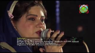 Sindhi Sukhmani | Lata Bhagtani Vishnani | Promoted by Ram Amarnani | Sindhi Programs