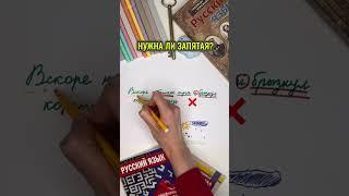 Запятая в сложном предложении может и не ставится #русский #егэ #огэ #правила