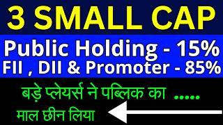 3 Small Cap Stocks | Best Stocks to Buy Now | Small Cap Stocks 2025