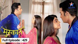 Muskaan | Lovely ne pahunchaai Muskaan ko chot | FULL EPISODE-429 | मुस्कान