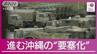 【沖縄慰霊の日】自衛隊増強で進む“島の要塞化”「戦場にするな」式典で総理にヤジも【サンデーステーション】(2024年6月24日)