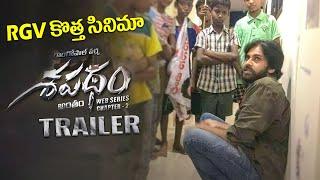 RGV's 𝐒𝐡𝐚𝐩𝐚𝐝𝐚𝐦 Movie Trailer | VYUHAM & SHAPATHAM | Ys Jagan | Pawan Kalyan | CBN | Movie Blends