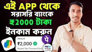 How To Make Money Online |best earning app 2024| Passive Income Ideas | Earn Money Online