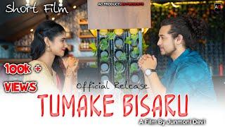 Tumake Bisaru || New Assamese Short Film || AD PRODUCTION || Ajan || Sumaya || Junmoni || Love Story