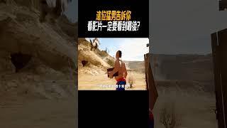 這位猛男告訴你，看影片一定要看到最後?#奇聞奇事 #奇聞異事 #趣事