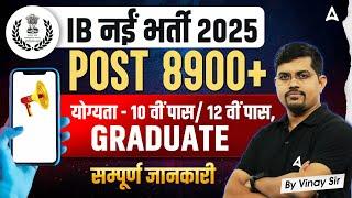 IB New Vacancy 2025 | IB Vacancy Qualification, Age Limit, Syllabus | Full Details