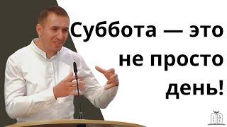 "Суббота — это не просто день!" - Алик Главацкий  (Gebetshaus Minden)