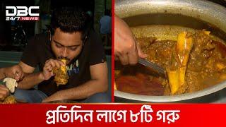 ফুটপাতের সুস্বাদু নেহারি | DBC NEWS Special