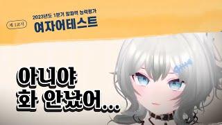 나츄님 화 나셨어요?