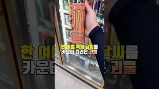 마치 다른 음료 오렌지 같네 | 몬스터 에너지 - 파피용