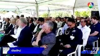 Hydrogen Energy Summit 2018 in news - Channel 7, Thailand