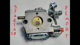 Oleo-mac Sparta 38 - Ремонт карбюратора ДЕТАЛЬНО. Carburetor Service