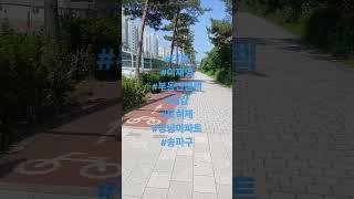 #위례#위례신도시#토허제 신호등 하나 차이로 송파시 성남시 나눠지는 곳.