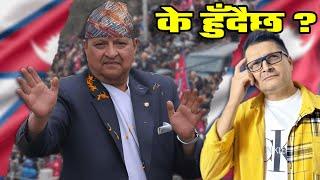 King is back? नेपाली आन्दोलनमा बिदेशी चलखेलको नालीबेली (Documentary) | Tanka Dahal