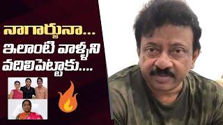 Ram Gopal Varma Reacts On Konda Surekha Comments | Samantha | Nagarjuna | Naga Chaitanya