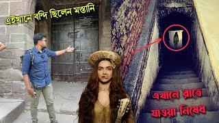 ভারতের সবথেকে ভৌতিক মহল শনিবার ওয়াডা | History of Shaniwar Wada | Romancho Pedia