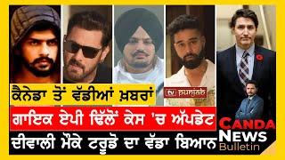 Canada Punjabi News Bulletin | November 01 , 2024  | TV Punjab