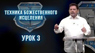 ТБИ, 3 урок. Карри Блейк