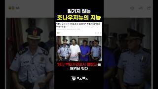 호나우지뉴는 축구지능 몰빵이라 그런가..?