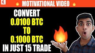 CONVERT 0.0100 BTC TO 0.1000 BTC IN just 15 trade - CRYPTOVEL