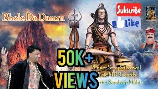 Bhole Da Damru (full video)| Sonu Sabarwal| Harish Verma | #mahashivratri #bholenath