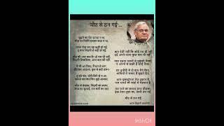 #VAJPEYI G #SHORT  SPEECH #