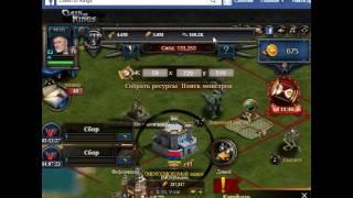 БОТ (BOT) для Clash of Kings. как атаковать? как ограбить ботов?