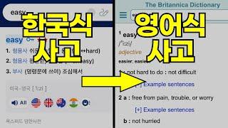 딱 5문장이면 '영어 뇌'로 바뀝니다 (영어식사고 6강)