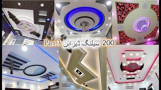 200 Ceiling Designs Part 3 | Latest false Ceiling Designs | Cm false ceiling