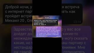 мой тгк - элитный таролог дарья #таро #таролог #переписка