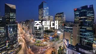 주택담보대출금리 아파트담보대출금리 한도 뱅크몰