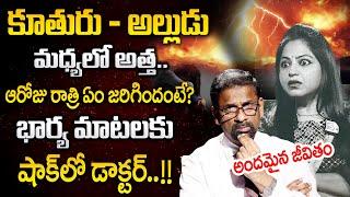 ANDAMAINA JEEVITHAM NEW EPISODE | Best Moral VIDEO | DR KALYAN CHAKRAVARTHY | SumanTV Psychology